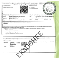 Prüfbericht der Ölmühle (Bio-Zertifikat GR-BIO-01)
